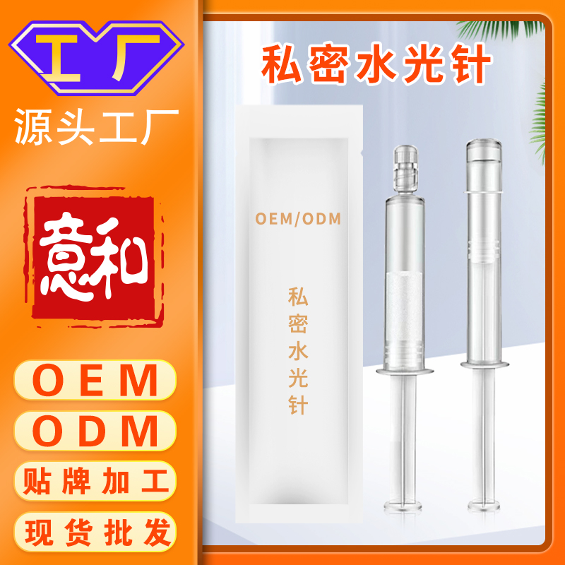 私密水光針貼牌定制廠家 婦科私處護(hù)理美容院水光針凍干粉凝膠套盒批發(fā) 私密水光針貼牌定制廠家 婦科私處護(hù)理美容院水光針凍干粉凝膠套盒批發(fā)