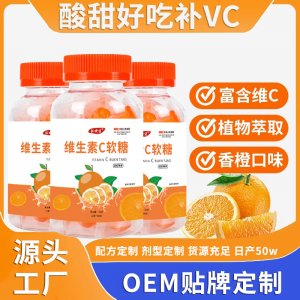 維生素c軟糖OEM代加工