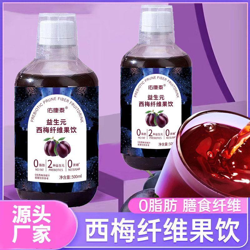 西梅汁OEM代加工