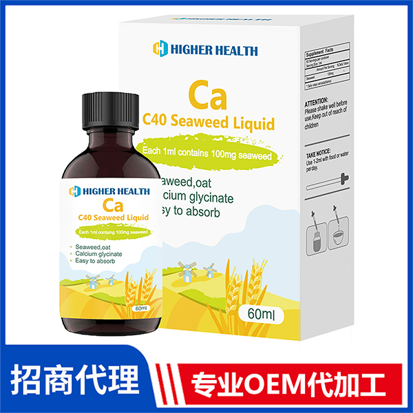 海加爾C40海藻飲液鈣滴劑液體飲品 代加工片劑膠囊液體粉劑營養(yǎng)品