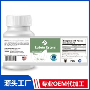 葉黃素酯復(fù)合片 OEM貼牌代加工批發(fā)定制