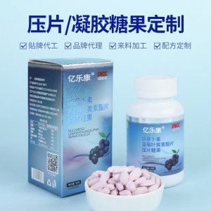 胡蘿卜素藍(lán)莓葉黃素酯片壓片糖果瓶裝50g支持直播代發(fā)大量現(xiàn)貨