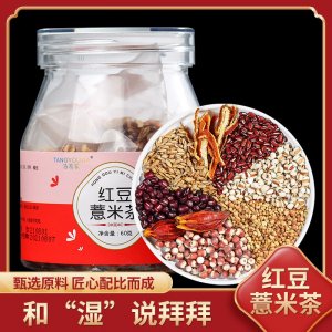 紅豆薏米茶OEM代加工