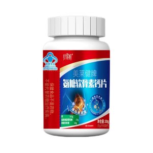 纖索妍美萊健牌氨糖軟骨素鈣片中老年補(bǔ)鈣30片氨糖葡萄糖養(yǎng)護(hù)關(guān)節(jié)