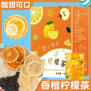 香橙檸檬茶OEM代加工