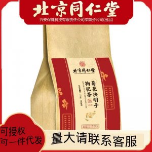 北京同仁堂菊花決明子枸杞茶5g 30盒一件代發(fā)