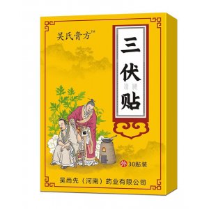 三伏貼OEM代加工