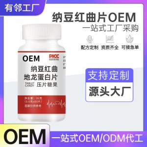 納豆紅曲片現貨納豆激酶地龍蛋白肽復合片工廠可代發(fā)中老年健康