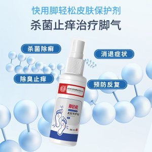腳氣噴霧OEM代加工