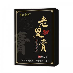 老黑膏骨質(zhì)貼足跟貼OEM代加工