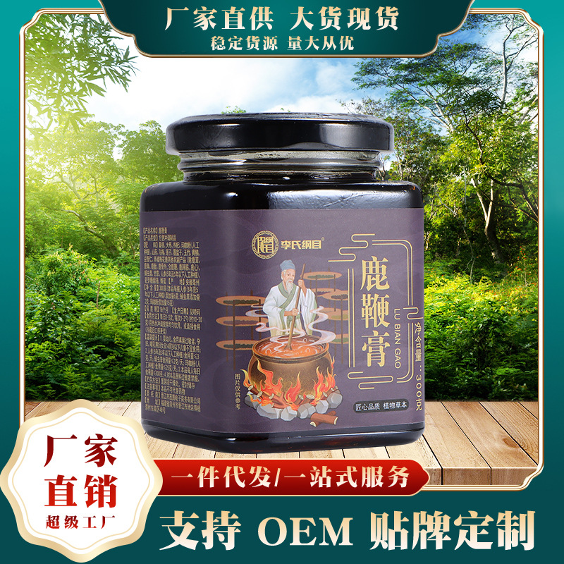 李氏綱目鹿鞭膏OEM代加工