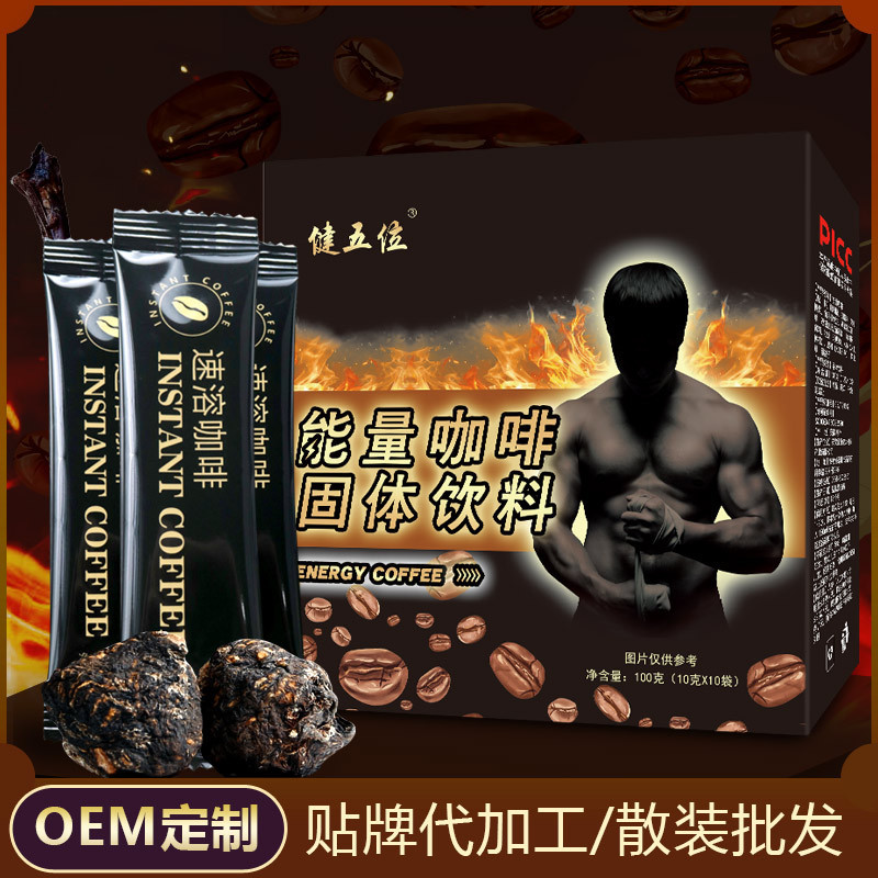 能量咖啡 三合一咖啡OEM代加工