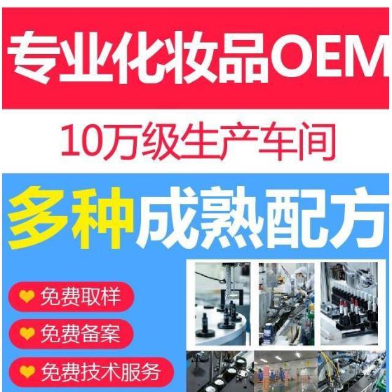 修紅保濕原液OEM代加工