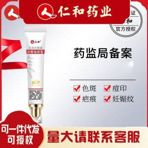 仁.和淡斑祛疤型醫(yī)用冷敷霜20g盒冷敷凝膠色斑