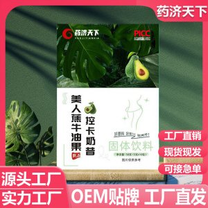 美人蕉牛油果控卡奶昔代餐粉OEM代加工