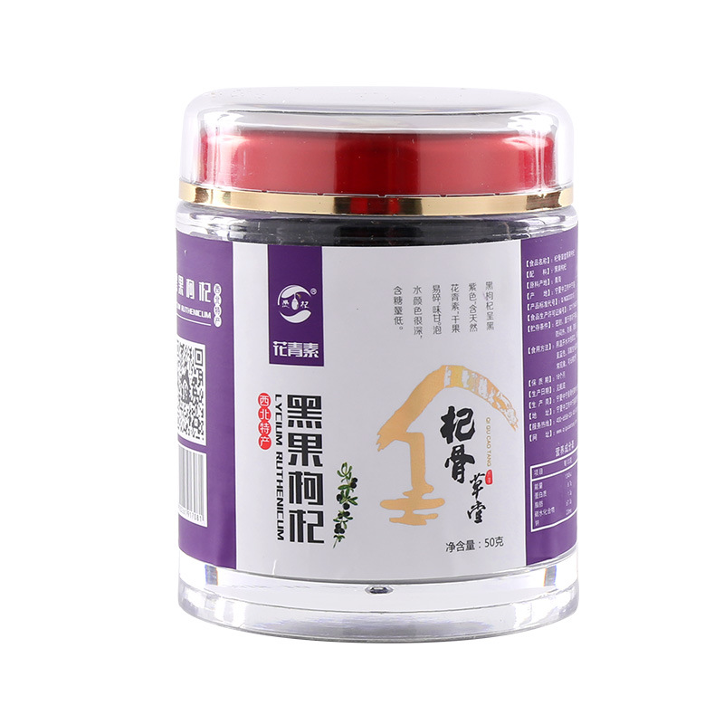 寧夏中寧縣骨杞草枸杞開發(fā)有限公司