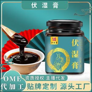 和生集伏濕膏300g赤小豆茯苓膏滋O(píng)EM代加工