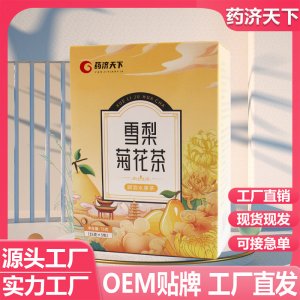 雪梨菊花茶羅漢果茶OEM代加工