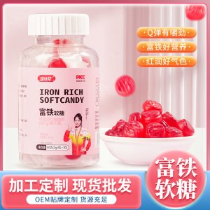 漢葉花富鐵軟糖OEM代加工