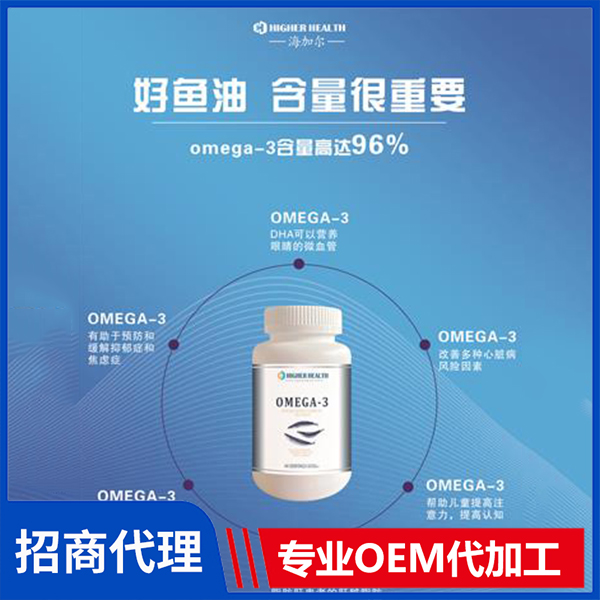 海加爾魚油96%OMEGA-3魚油膠囊批發(fā) 魚油凝膠糖果代工