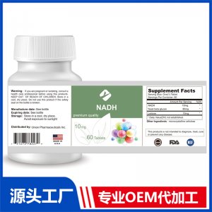 NADH復(fù)合片 OEM貼牌代加工批發(fā)定制源頭廠家