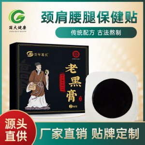 頸肩腰腿痛膏貼OEM代加工