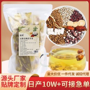 五指毛桃茯苓茶OEM代加工 五指毛桃茯苓茶OEM代加工