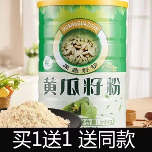 黃瓜籽粉罐裝500g東北老旱黃瓜子現磨熟粉鈣食物批發(fā)零售一手貨源