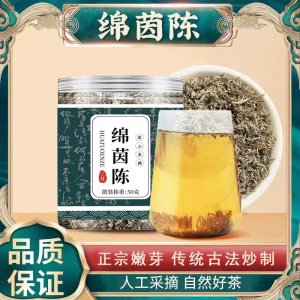 茵陳茶綿茵陳茶OEM代加工 茵陳茶綿茵陳茶OEM代加工