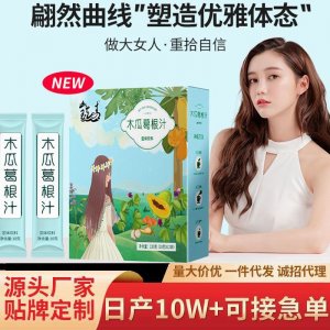 木瓜葛根汁OEM代加工 木瓜葛根汁OEM代加工