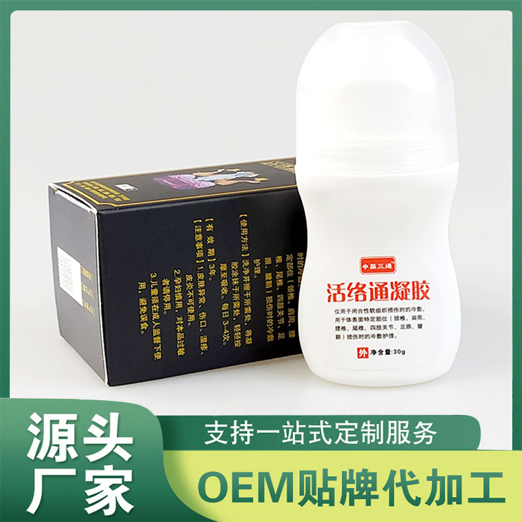 活絡(luò)通凝膠代加工舒緩腰腿頸椎關(guān)節(jié)滾珠疏經(jīng)發(fā)熱抑菌凝膠oem