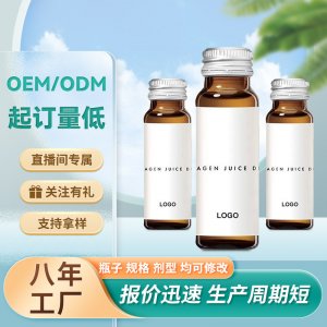 膠原蛋白口服液燕窩飲品OEM代加工