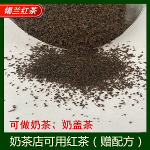 照道 錫蘭紅茶粉奶茶店茶葉港式斯里蘭卡CTC紅茶袋泡茶500g