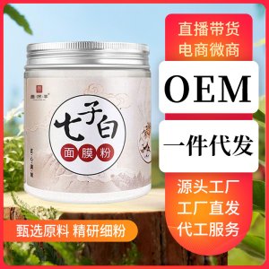 爆款抖音同款七子白粉工廠現(xiàn)貨固體飲料批發(fā)罐裝