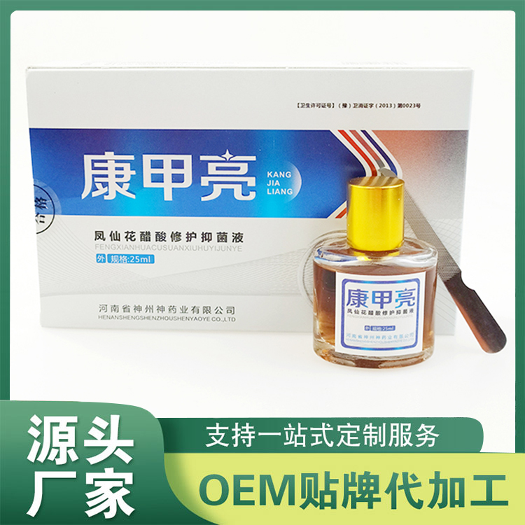 鳳仙花醋酸修護抑菌液 手足部護理修護去灰指甲抑菌液套裝修甲液批發(fā)