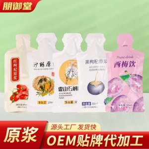 黑枸杞原漿內(nèi)蒙沙棘原料整桶批發(fā)寧夏枸杞原漿沙棘汁飲料鮮果榨