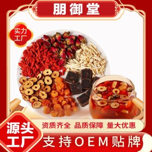紅糖姜棗茶女神姨媽茶黑糖七寶茶人參桂圓獨立包裝批發(fā)