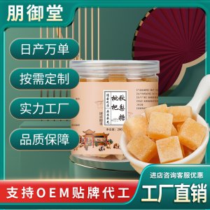 秋梨枇把糖200克手工糖甘草羅漢果支持 網(wǎng)紅爆款急速出貨