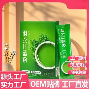 雨衣甘藍粉食品級蔬菜粉果蔬青汁粉螺旋藻蔬菜膳食纖維工廠直發(fā)