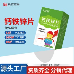 河南良方藥業(yè)有限公司
