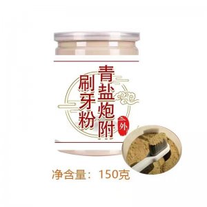 青鹽炮附刷牙粉 工廠直供現貨秒發(fā)