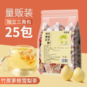 竹蔗茅根雪梨茶廣式?jīng)霾枇控溠b獨立三角包清涼甘甜免煮袋泡茶