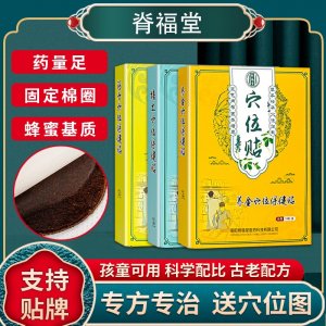 無(wú)紡布三伏貼藥貼OEM代加工