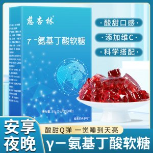 γ-氨基丁酸軟糖兒童好睡眠軟糖小熊軟糖廠家辦公室小零食代發(fā)快