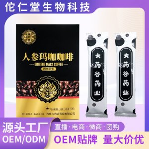 男士能量瑪咖咖啡OEM代加工