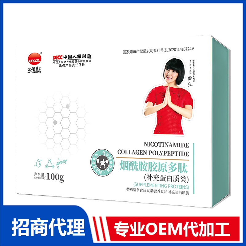 煙酰胺膠原多肽OEM 固體飲料貼牌定制