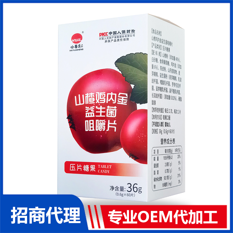 山楂雞內(nèi)金益生菌咀嚼片OEM代加工 咀嚼片加工定制