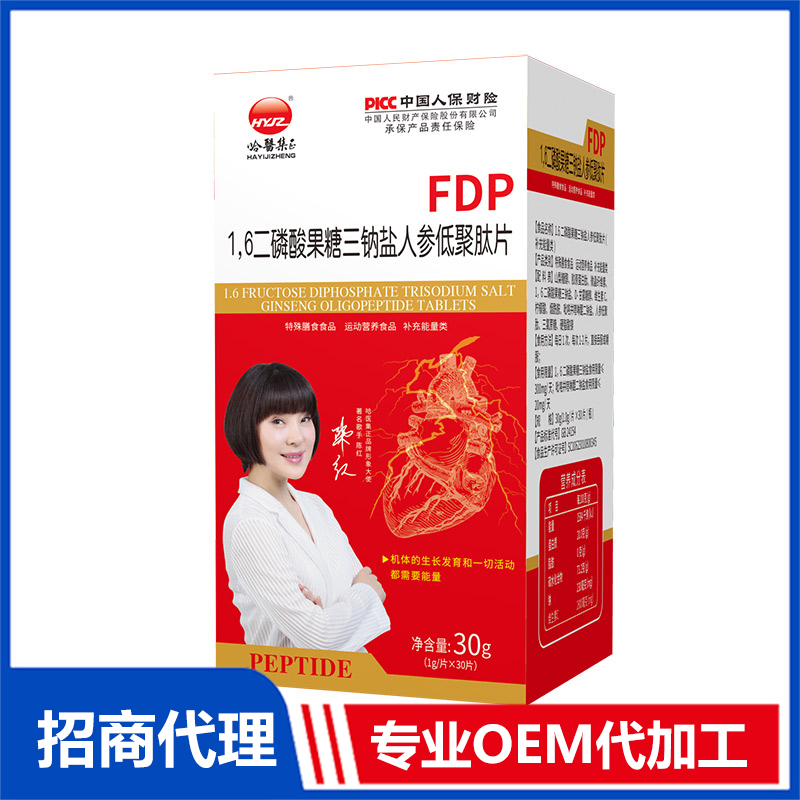 1，6二磷酸果糖三鈉鹽人參低聚肽片OEM代加工 咀嚼片加工定制
