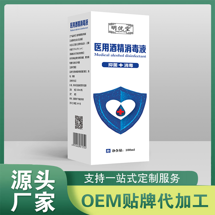 醫(yī)用酒精噴劑批發(fā) 家用消堵噴霧100ml酒精消毒液 便捷攜帶方便