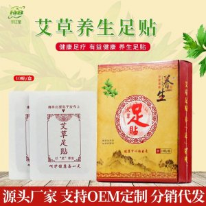南陽(yáng)華億寶艾制品有限公司